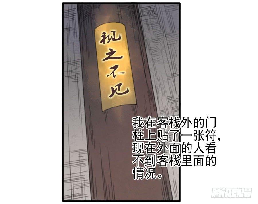 Martial Legacy Ch.34 p5