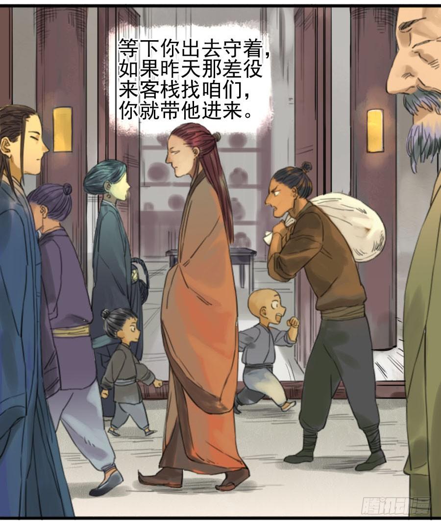 Martial Legacy Ch.34 p6