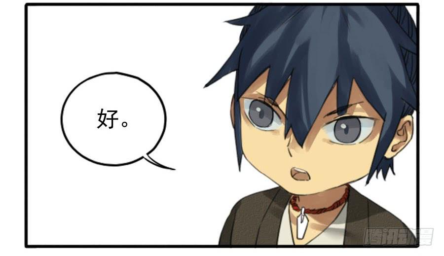 Martial Legacy Ch.34 p7