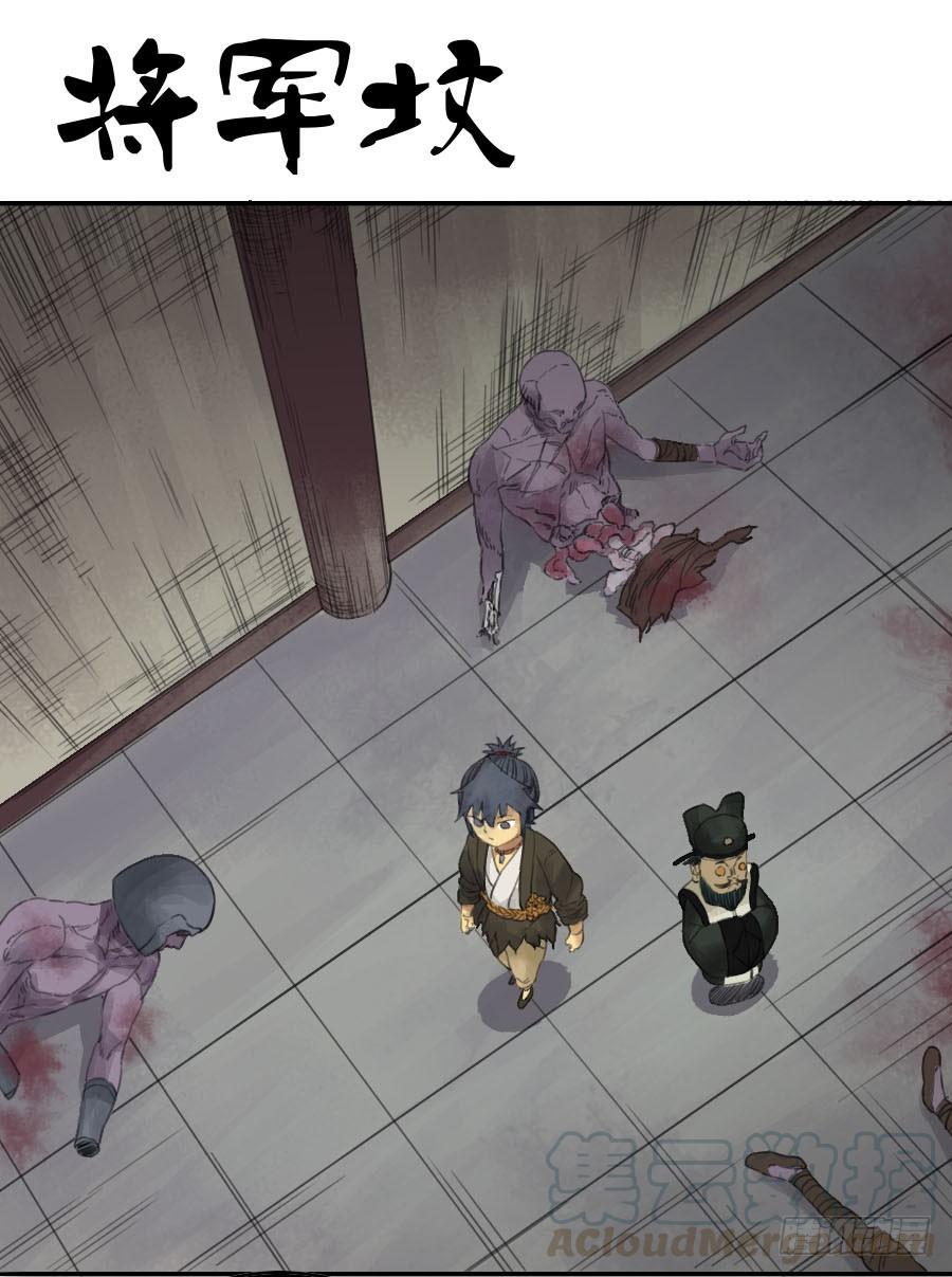 Martial Legacy Ch.35 p1