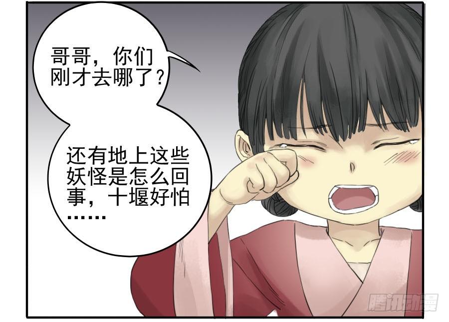 Martial Legacy Ch.35 p10