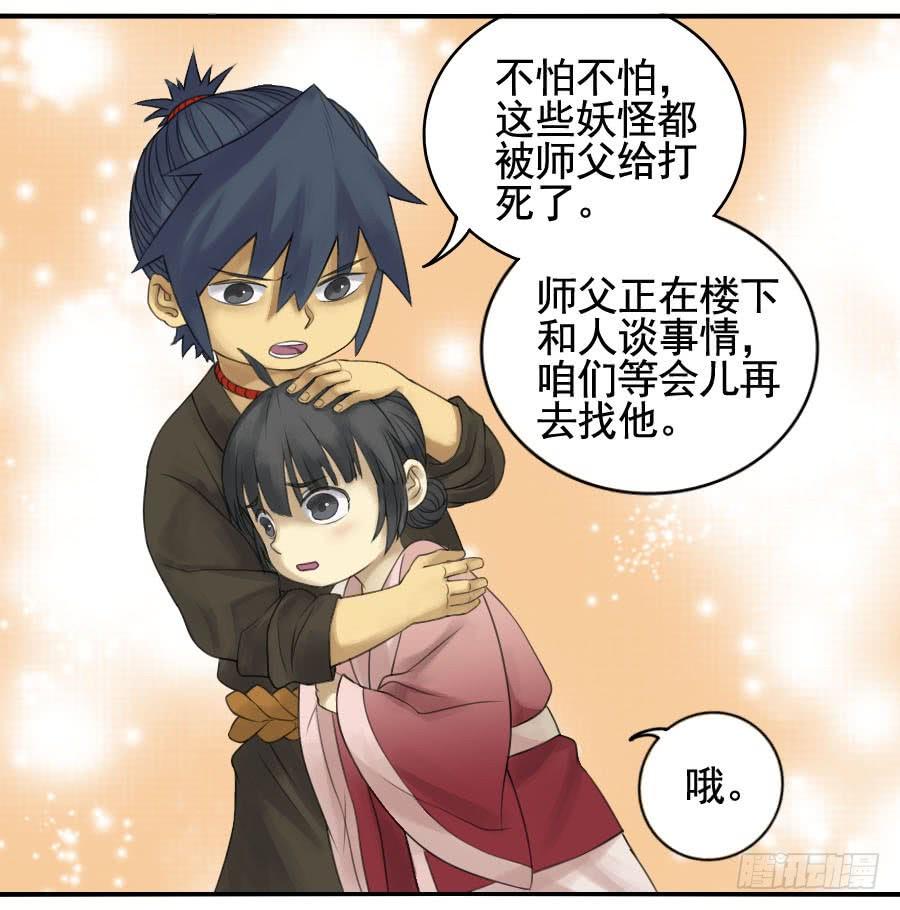 Martial Legacy Ch.35 p12