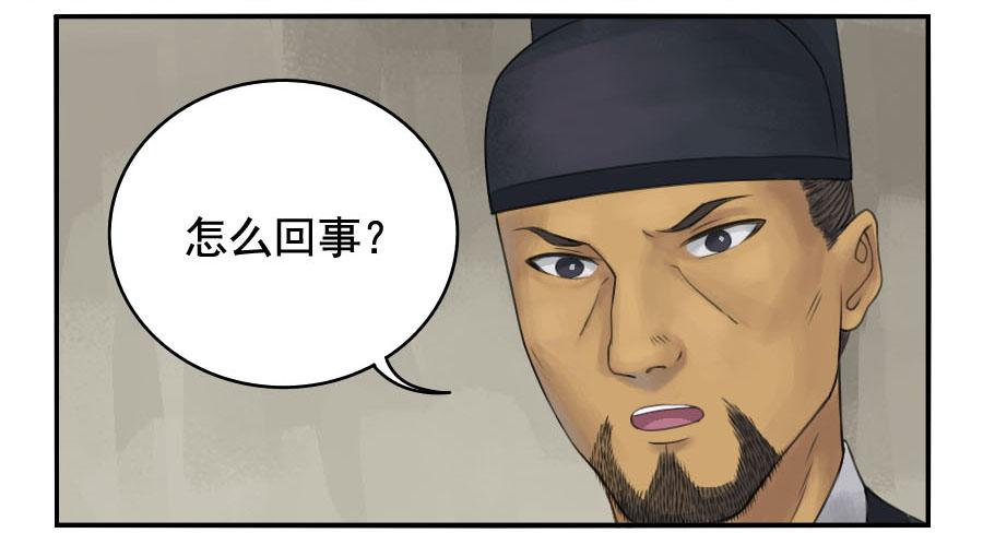 Martial Legacy Ch.35 p14