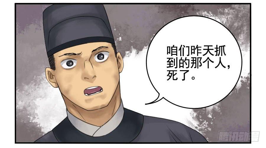 Martial Legacy Ch.35 p15