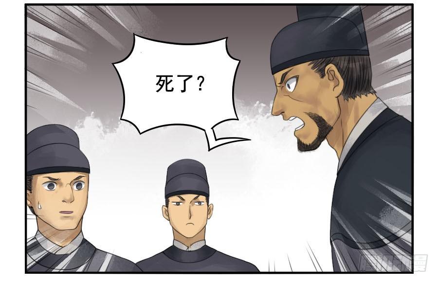 Martial Legacy Ch.35 p16