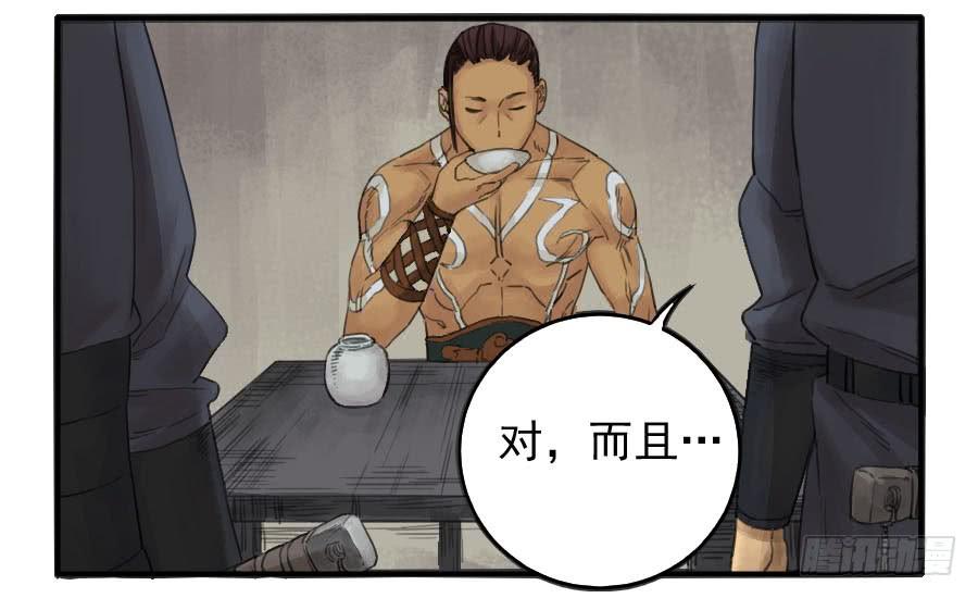 Martial Legacy Ch.35 p17
