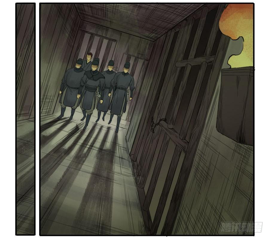 Martial Legacy Ch.35 p18