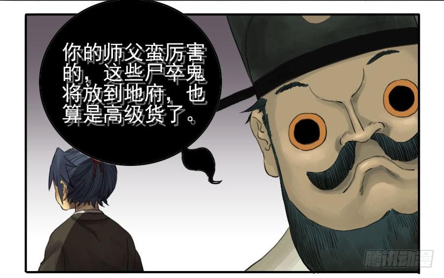Martial Legacy Ch.35 p2