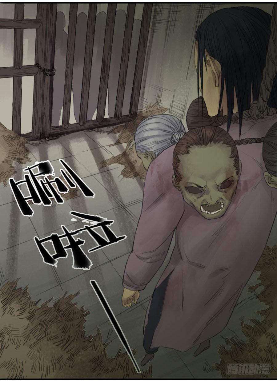 Martial Legacy Ch.35 p20