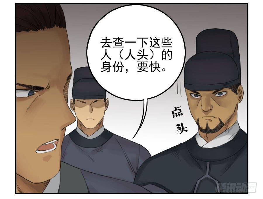 Martial Legacy Ch.35 p23