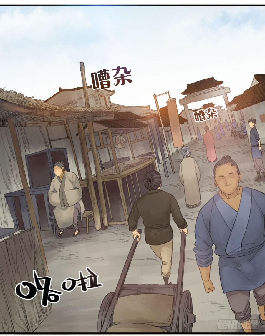 Martial Legacy Ch.35 p25