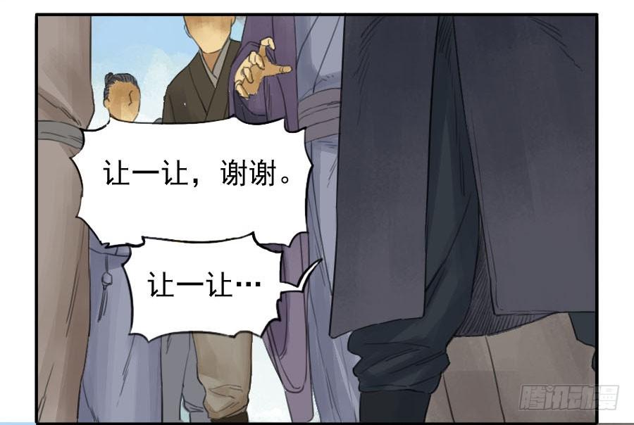 Martial Legacy Ch.35 p27