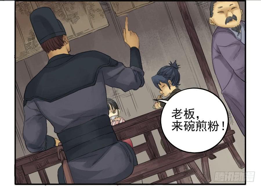 Martial Legacy Ch.35 p29