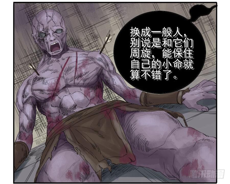 Martial Legacy Ch.35 p3