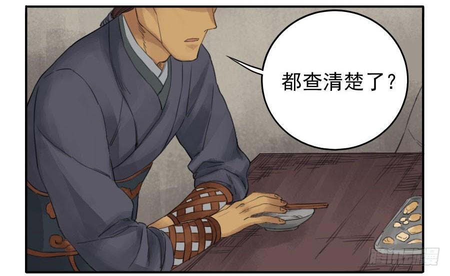 Martial Legacy Ch.35 p30