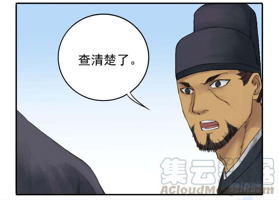 Martial Legacy Ch.35 p31