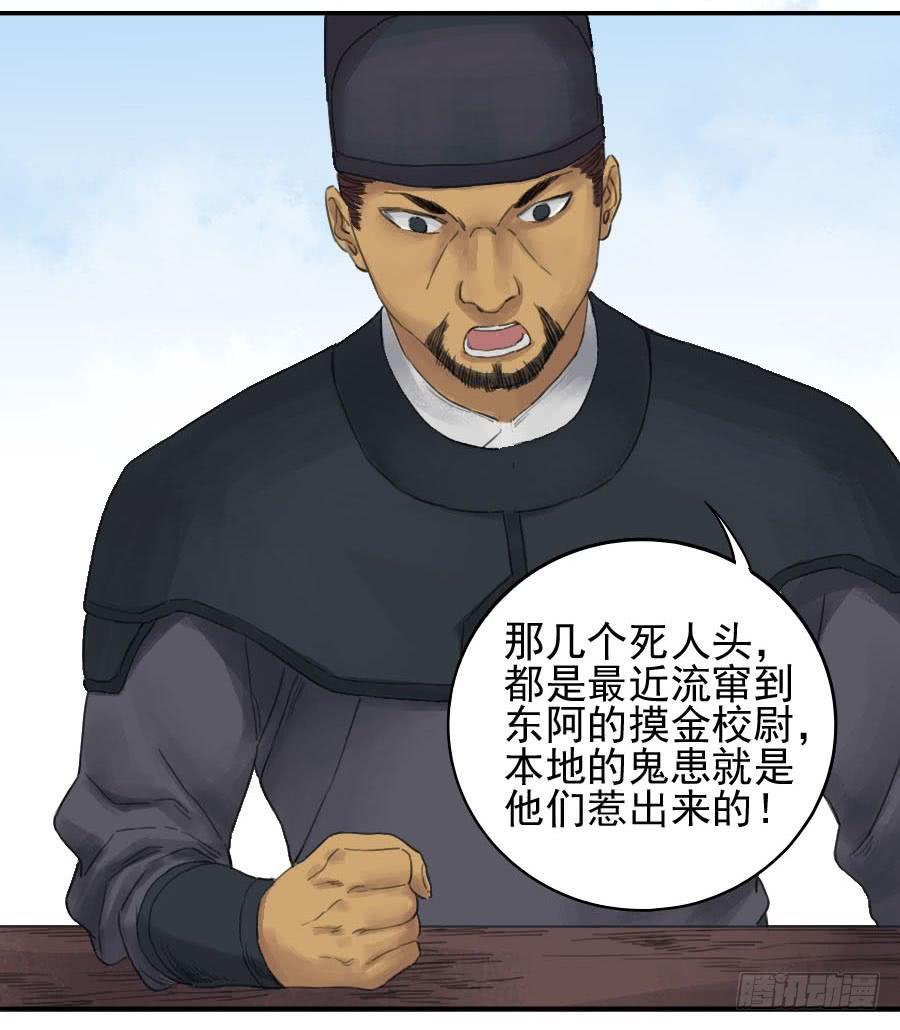 Martial Legacy Ch.35 p32
