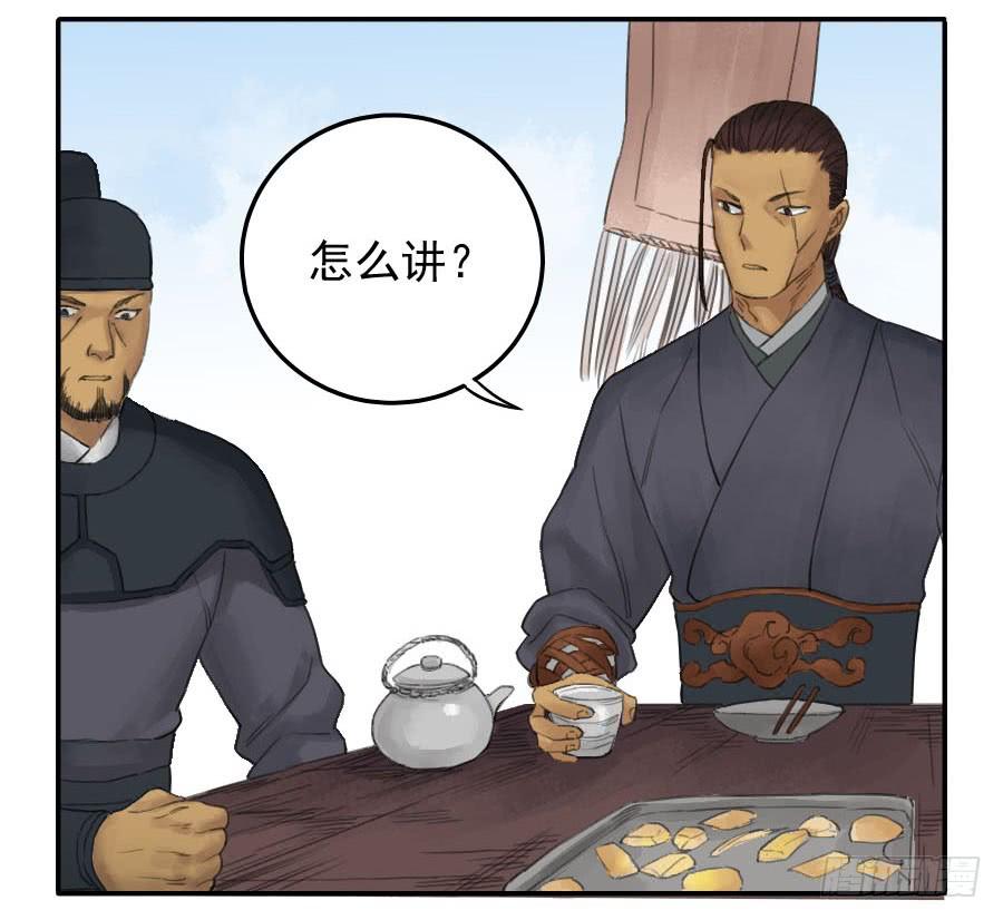 Martial Legacy Ch.35 p33