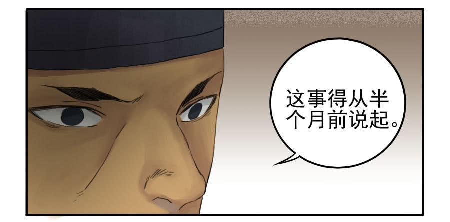 Martial Legacy Ch.35 p34
