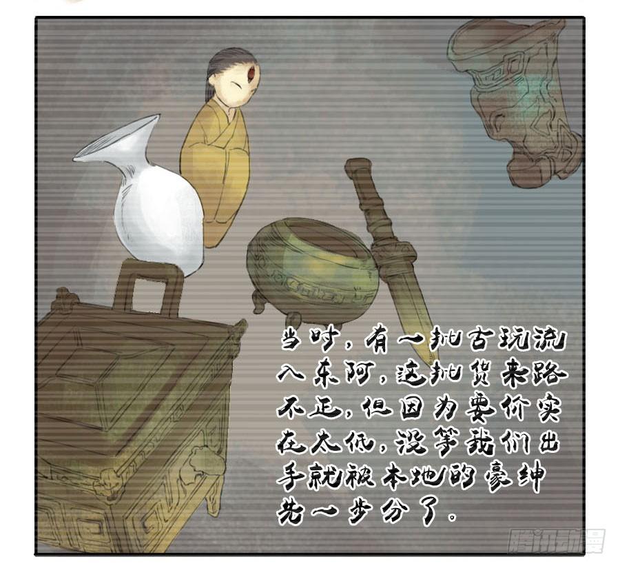 Martial Legacy Ch.35 p35