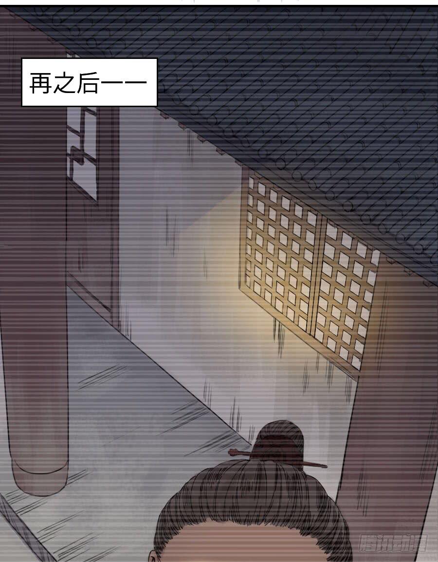 Martial Legacy Ch.35 p36