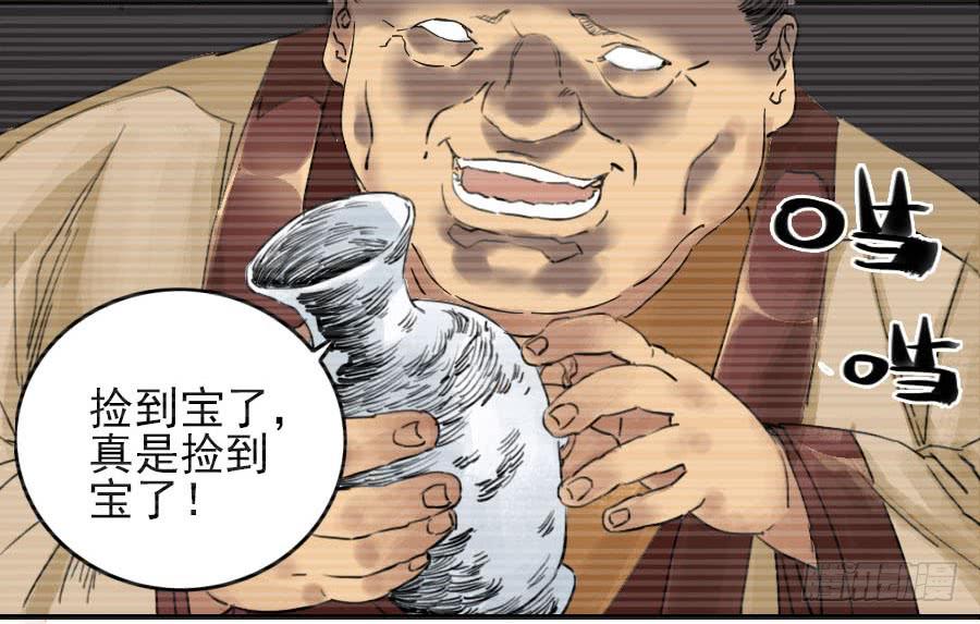 Martial Legacy Ch.35 p37