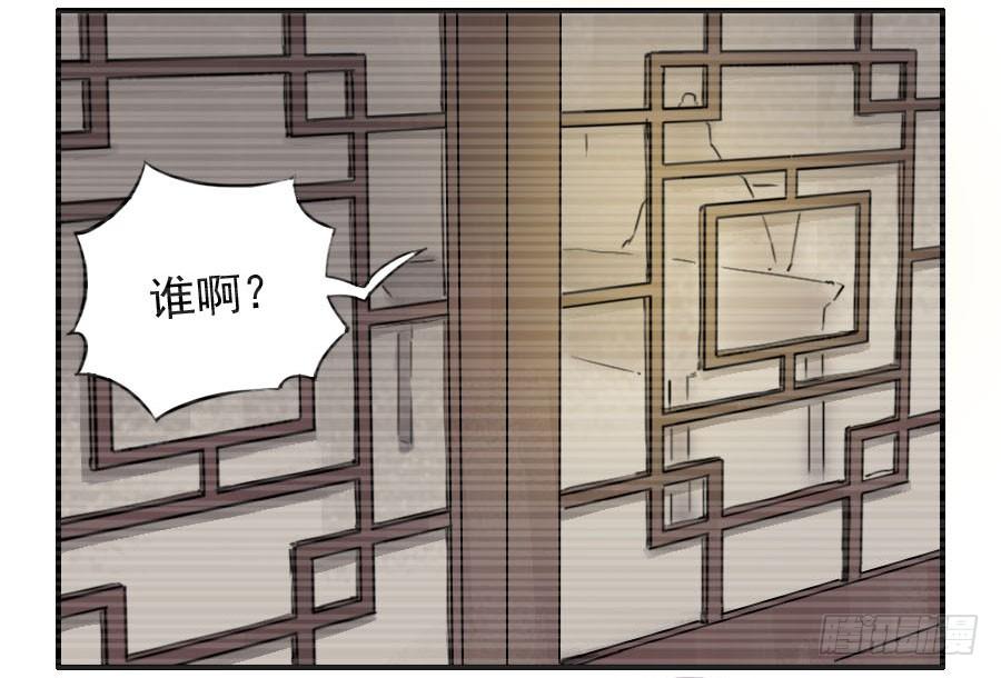 Martial Legacy Ch.35 p39