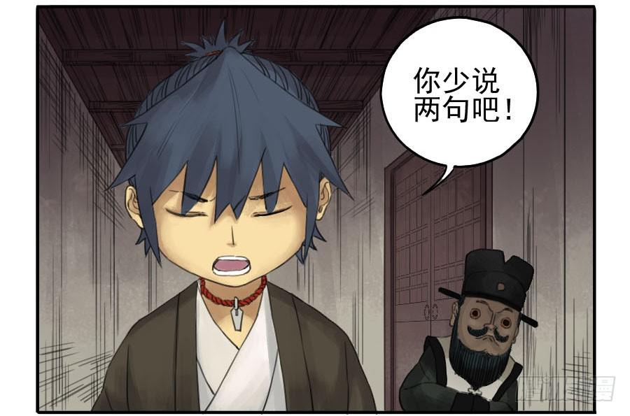 Martial Legacy Ch.35 p4
