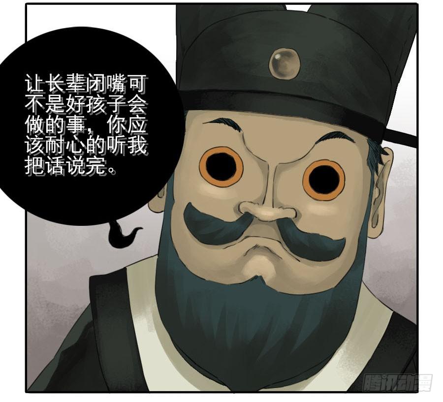 Martial Legacy Ch.35 p5