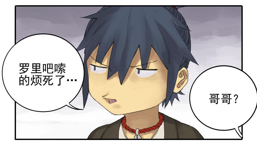 Martial Legacy Ch.35 p6