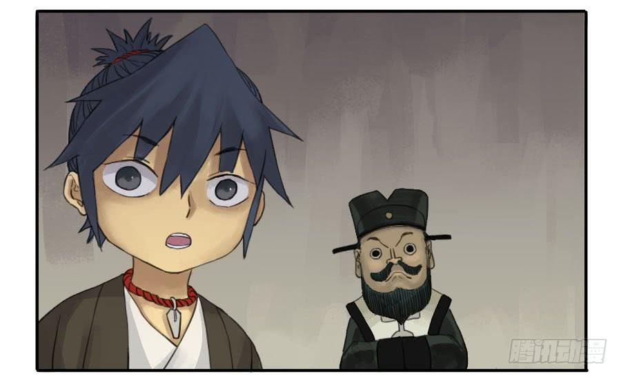 Martial Legacy Ch.35 p7