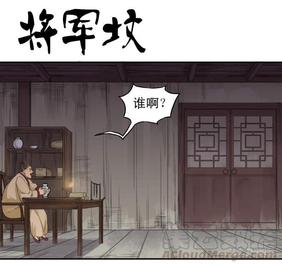 Martial Legacy Ch.36 p1