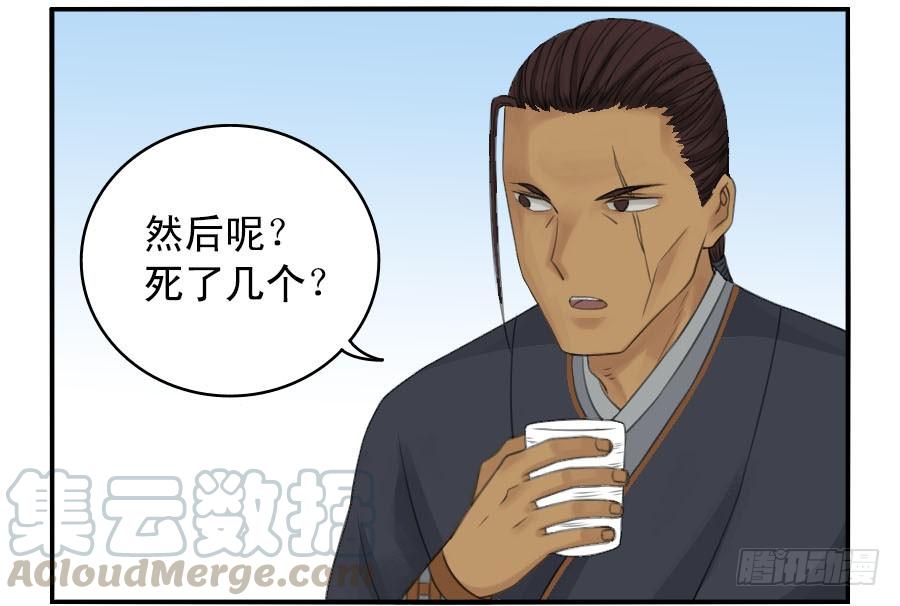 Martial Legacy Ch.36 p11