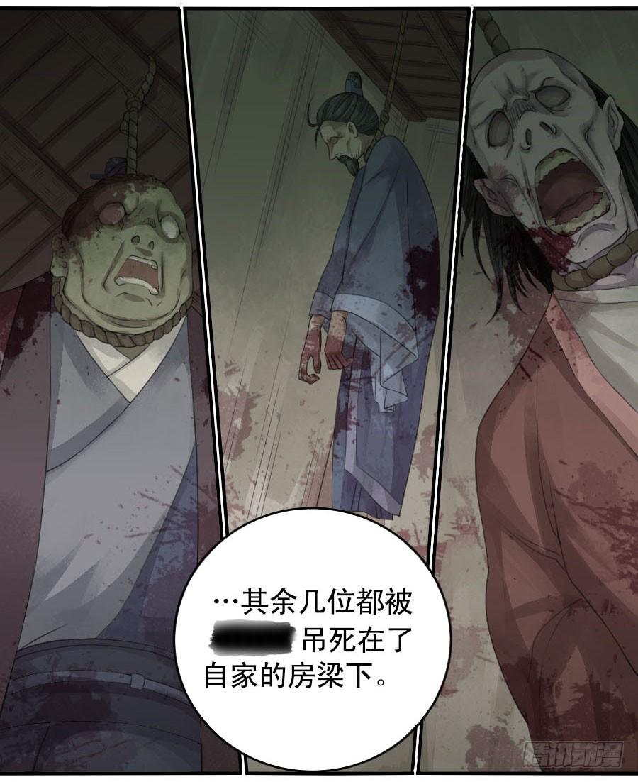 Martial Legacy Ch.36 p13