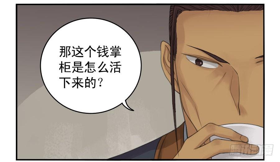 Martial Legacy Ch.36 p14