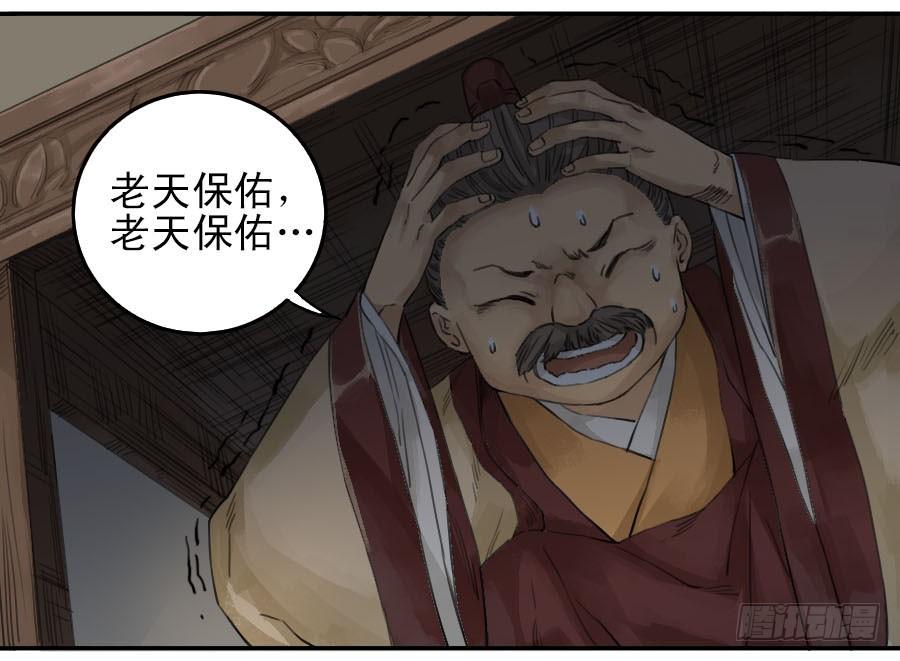 Martial Legacy Ch.36 p18
