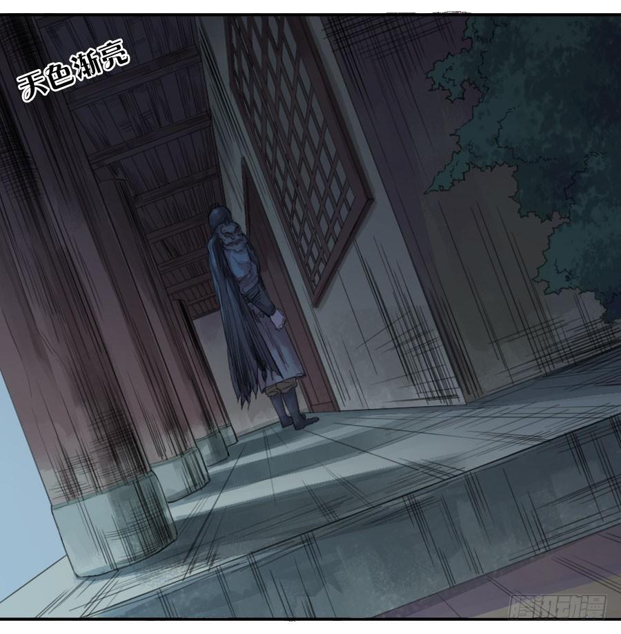 Martial Legacy Ch.36 p19