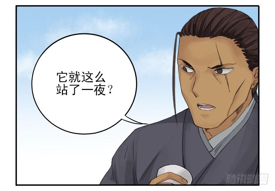 Martial Legacy Ch.36 p20