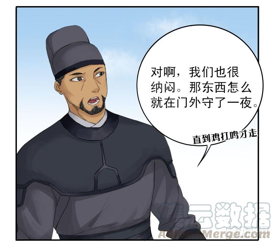 Martial Legacy Ch.36 p21