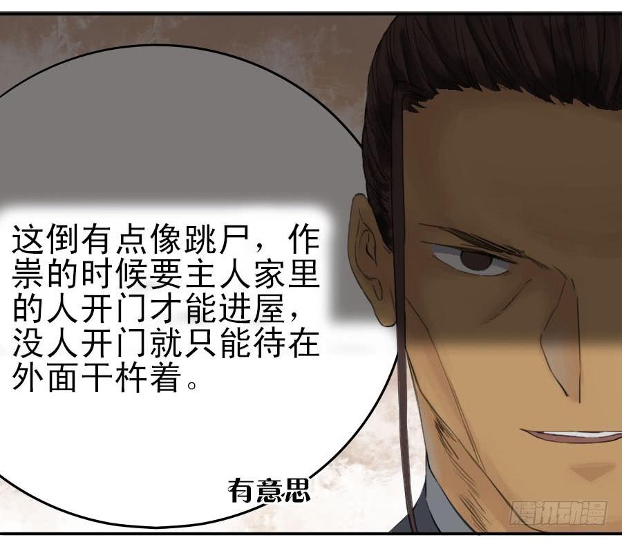 Martial Legacy Ch.36 p22