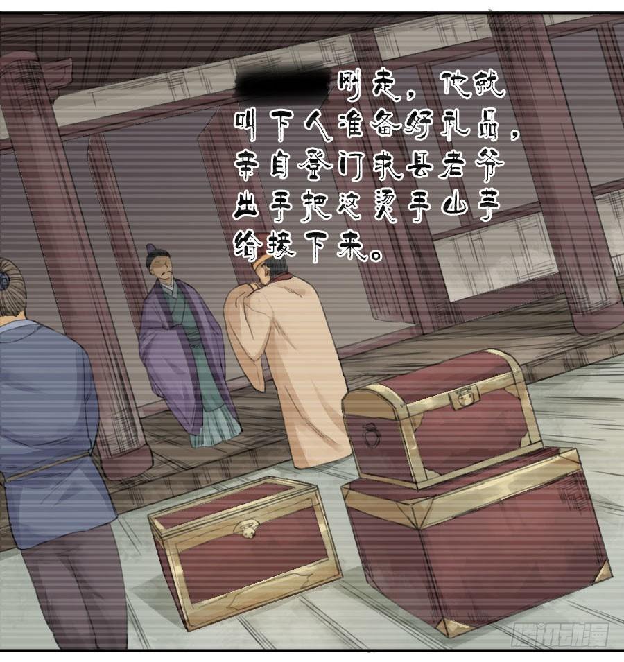 Martial Legacy Ch.36 p24