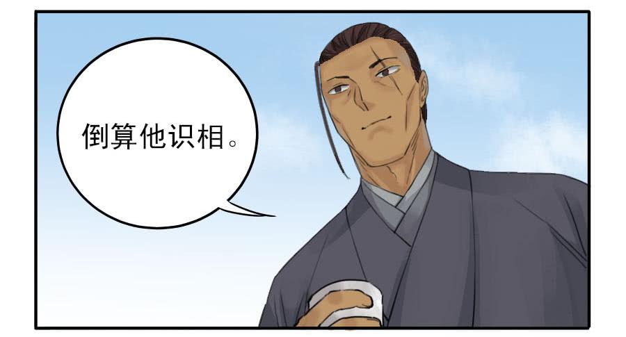 Martial Legacy Ch.36 p25
