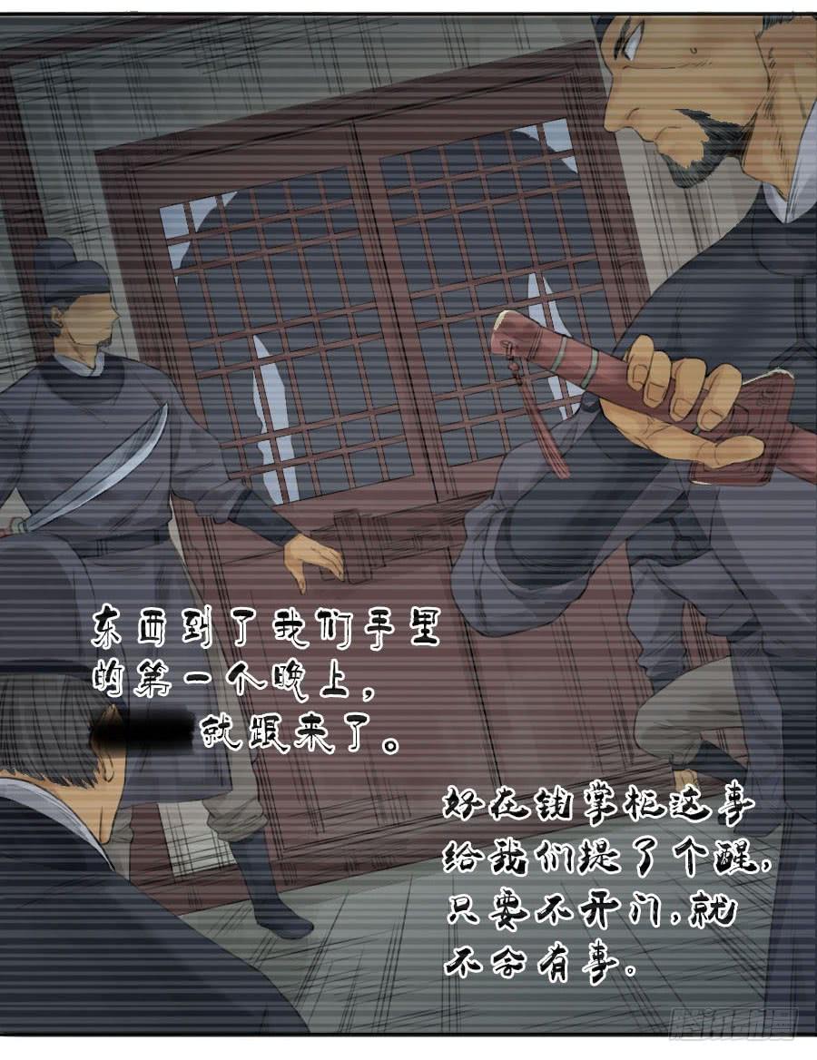 Martial Legacy Ch.36 p27