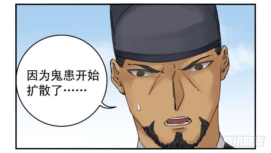 Martial Legacy Ch.36 p29