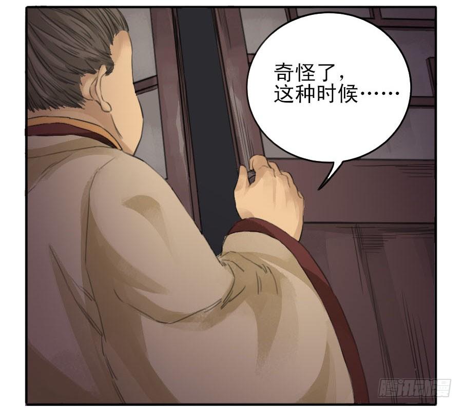 Martial Legacy Ch.36 p3