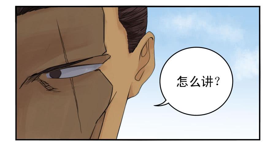 Martial Legacy Ch.36 p30