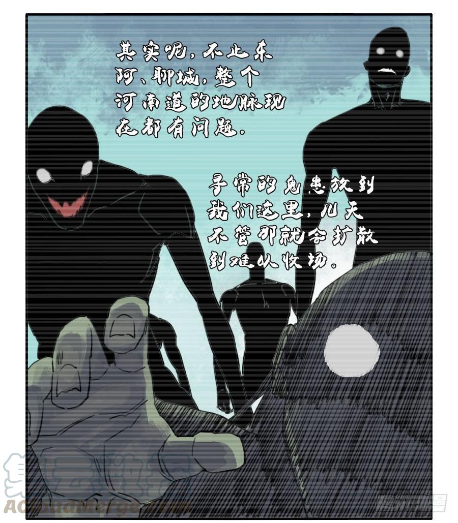 Martial Legacy Ch.36 p31