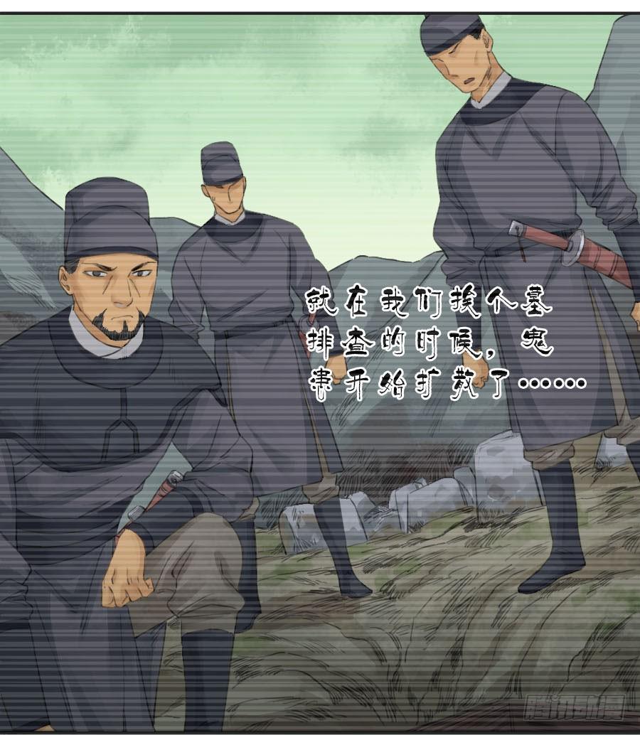 Martial Legacy Ch.36 p33