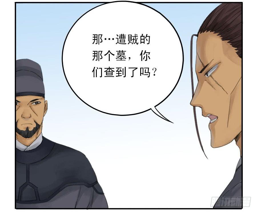Martial Legacy Ch.36 p36