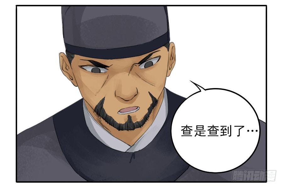 Martial Legacy Ch.36 p37